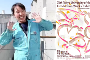 谷綿ヒヨリ、東京藝術大学大学院の卒業制作のテーマは「プロレス」！