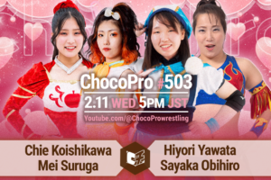 2/11（水・祝）ChocoPro503は、チエ＆メイvsヒヨリ＆帯広！アッキ＆クリスvs新納＆ジャン！山下＆さくら＆沙也加vs趙雲＆エリー＆ソイ！