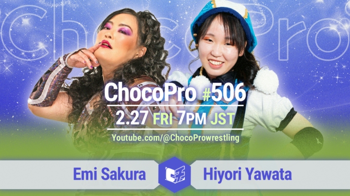 2/27（金）ChocoPro506は、さくらvsヒヨリ！山下＆川上vsアナルコ＆ジャン！メイ＆チエvs帯広＆ソイ！