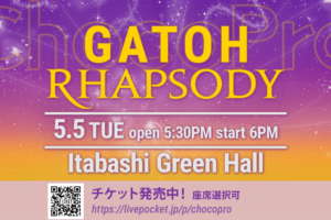5/5（火）チョコプロ板橋大会は1dayミックスドタッグトーナメント「ガトーラプソディ」！出場チーム続々決定中！