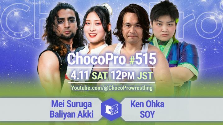 4/11（土）ChocoPro515は、メイ＆アッキvs大家＆ソイ！沙也加vsカホ！帯広＆桐原vsミヤ＆チエ！