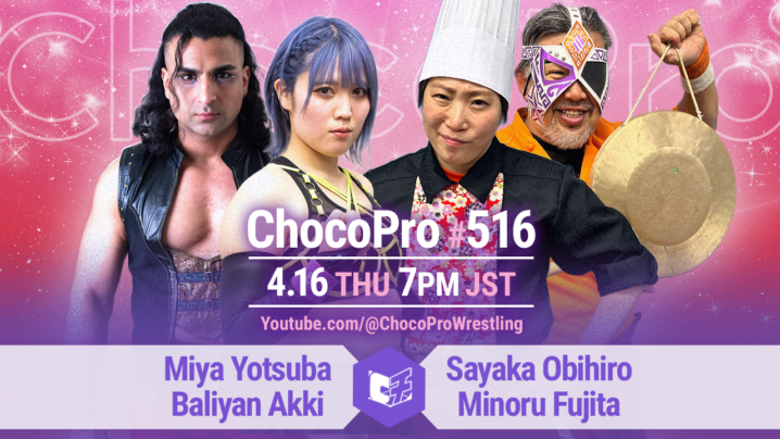 4/16（木）ChocoPro516は、ミヤ＆アッキvs帯広＆藤田！沙也加vsメイvsソイ！チエ＆心vsカホ＆クリス！