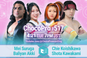 4/21（火）ChocoPro517は、メイ＆アッキvsチエ＆川上！ミヤvs桐原vsソイ！帯広＆藤田vsカホ＆クリス！