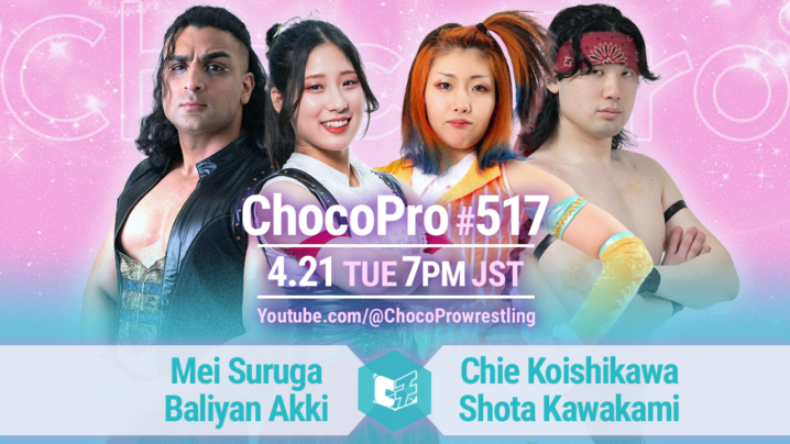 4/21（火）ChocoPro517は、メイ＆アッキvsチエ＆川上！ミヤvs桐原vsソイ！帯広＆藤田vsカホ＆クリス！