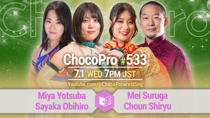7/1（水）ChocoPro533は、ミヤ＆帯広vsメイ＆趙雲！ソイvsくいしんぼう！チエ＆心vsアッキ＆中村！
