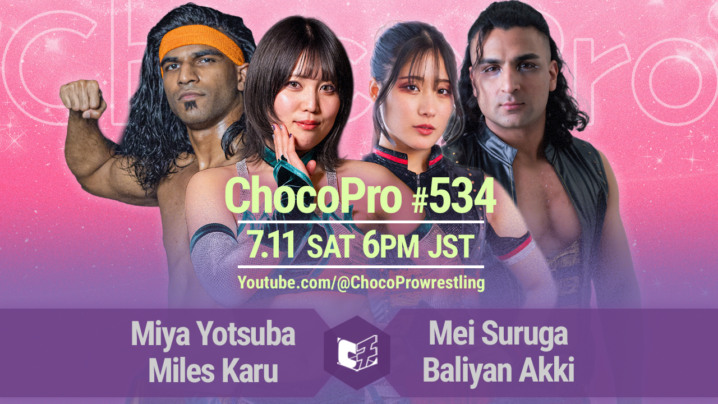 7/11（土）ChocoPro534はミヤ＆マイルズvsメイ＆アッキ！沙也加vsおとき！帯広＆藤田vsチエ＆ソイ！