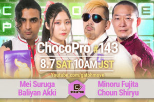 8/7（土）ChocoPro143はメイ＆アッキvs藤田＆趙雲！ルルvsチエ！高梨vs水森vs咲百合！