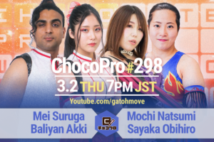 3/2（木）ChocoPro298はメイ＆アッキvsもち＆帯！高梨vsチエ！ミヤ＆心vsチェリー＆米山！